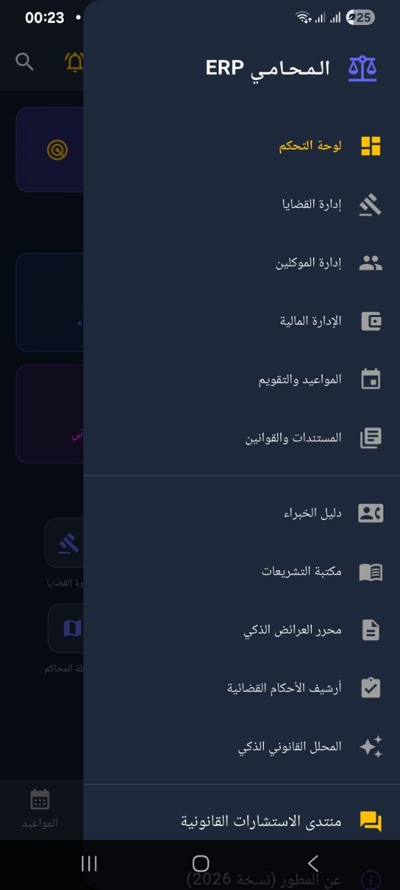 القائمة الجانبية